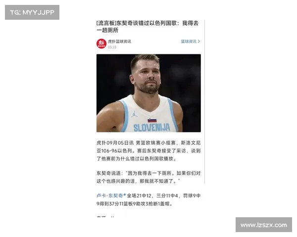 卡莱尔赞东契奇:若他不是世界最佳球员,我实在想不出谁能更配得上这个称号 卡莱尔赞东契奇:若他不是世界最佳球员,我实在想不出谁能更配得上这个称号