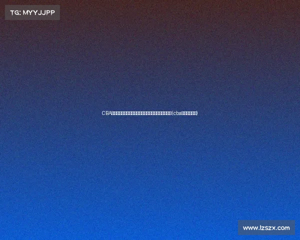 CBA选秀大会地点待定，青岛、深圳、北京三城争夺举办权(cba选秀大会时间)